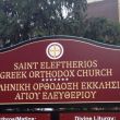 Saint Eleftherios Greek Orthodox Church: